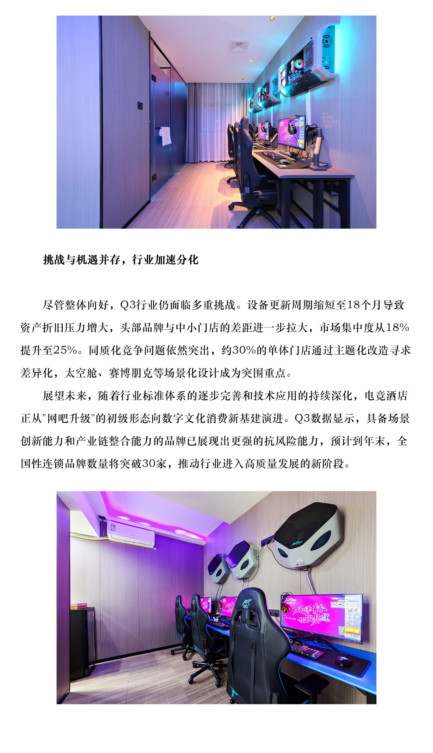 行业文章-11_04