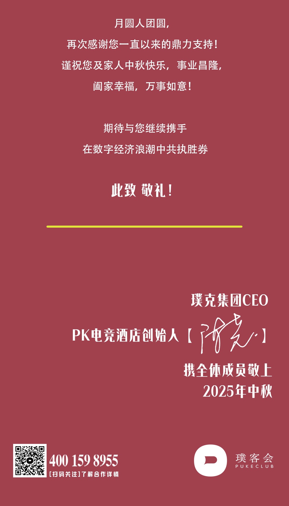 中秋节海报11_05