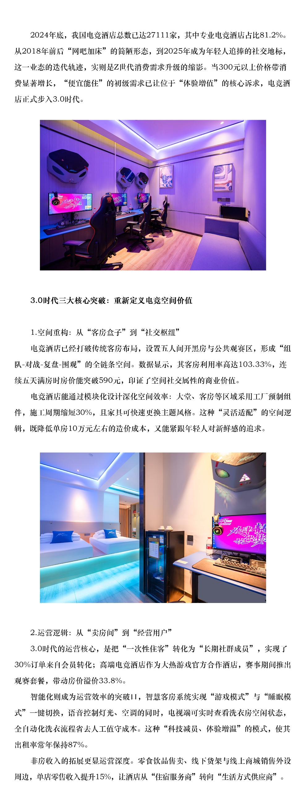 行业文章-12_01