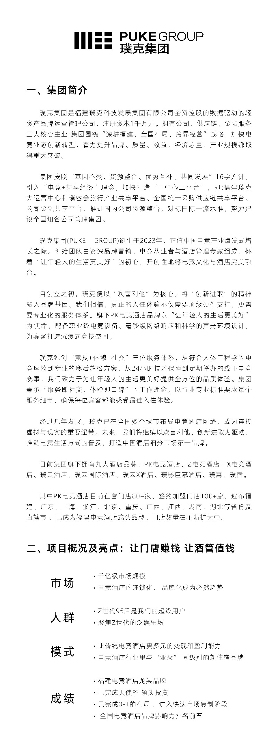 2026.6.17网站图-02